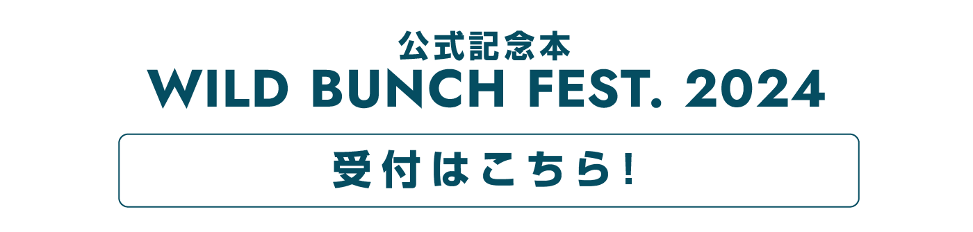 受付はこちら！